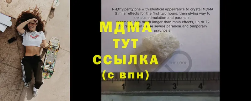 гидра ONION  Кувшиново  MDMA молли 