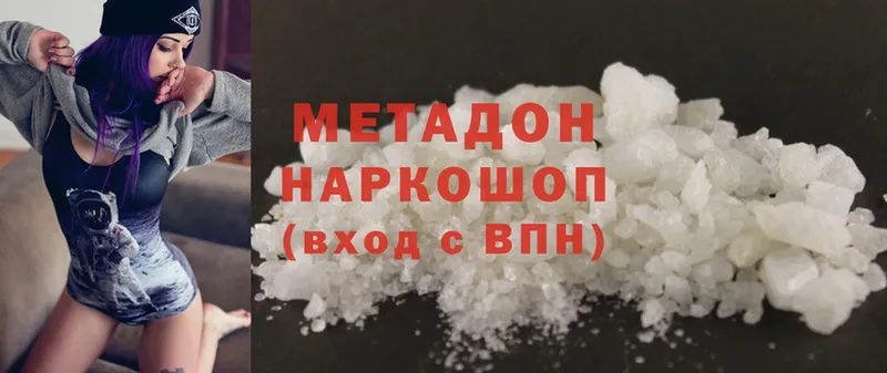 МЕТАДОН methadone  Кувшиново 